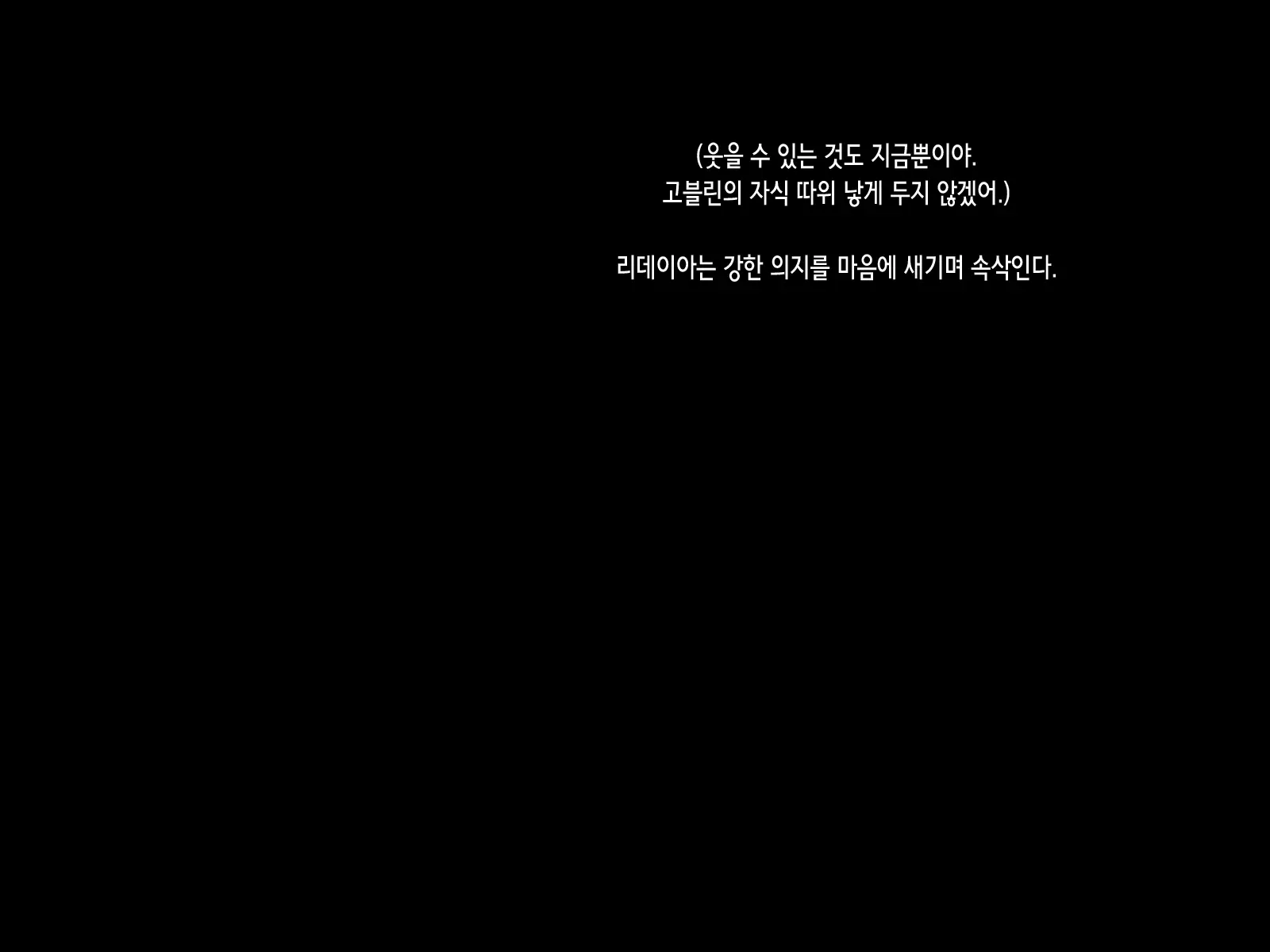 Subete No Mesu Wa Goblin Senyou No Haramibukuro To Shite -THE END- | 모든 암컷은 고블린 전용 임신 주머니가 되어 -THE END-